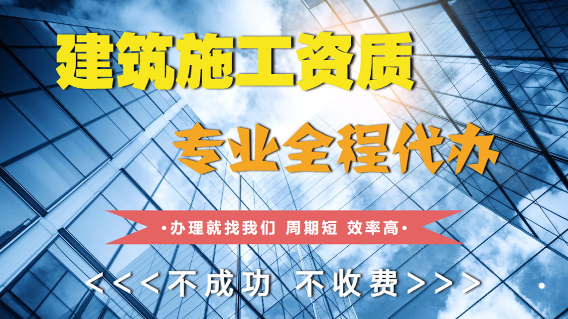 掌握二級(jí)房建總包資質(zhì)，輕松應(yīng)對(duì)建筑市場(chǎng)挑戰(zhàn)
