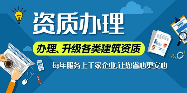 辦理水利水電總包二級資質