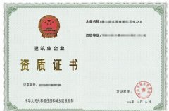 建筑企業沒有資質接工程，后果很嚴重！