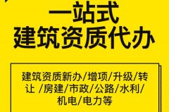 眾聚小課堂：都說建筑一級資質難辦，究竟難辦在哪里？