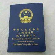 不小心丟失了建造師證書，應該怎么辦？