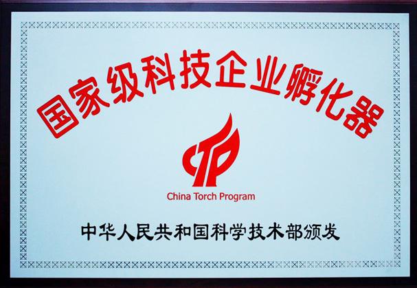 天津市科技企業申請科技企業孵化器，需要具備哪些條件？