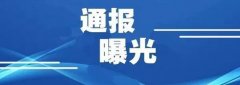 河北：12家企業(yè)工傷保險(xiǎn)承諾不實(shí)，被撤銷安全生產(chǎn)許可證，且3年內(nèi)不得再次申請(qǐng)！