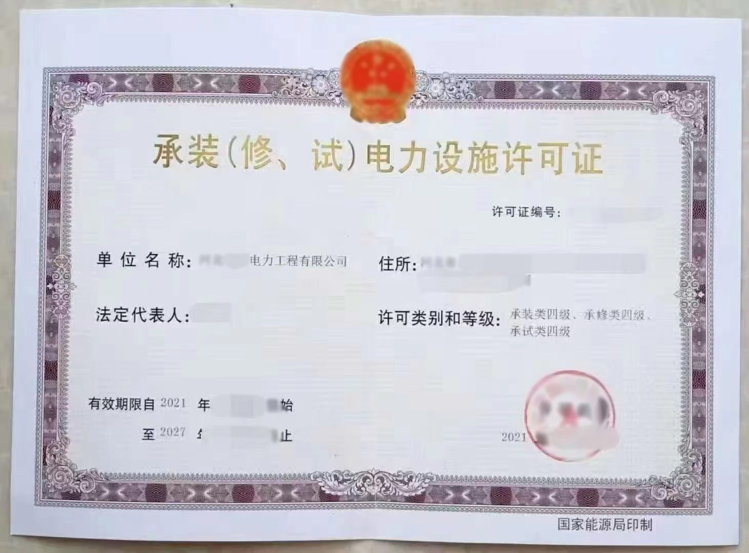 承裝修試資質辦理