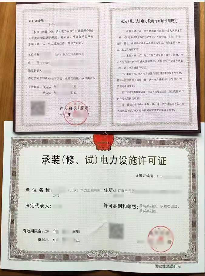 承裝修試資質辦理